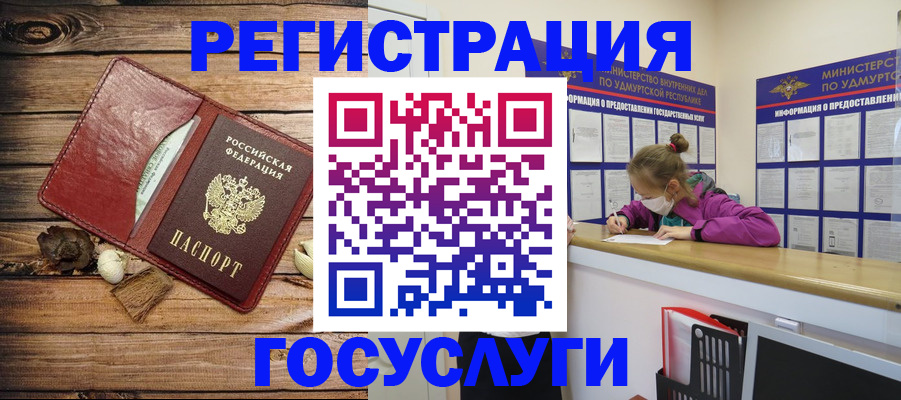 прописка иностранных граждан в Кудрово