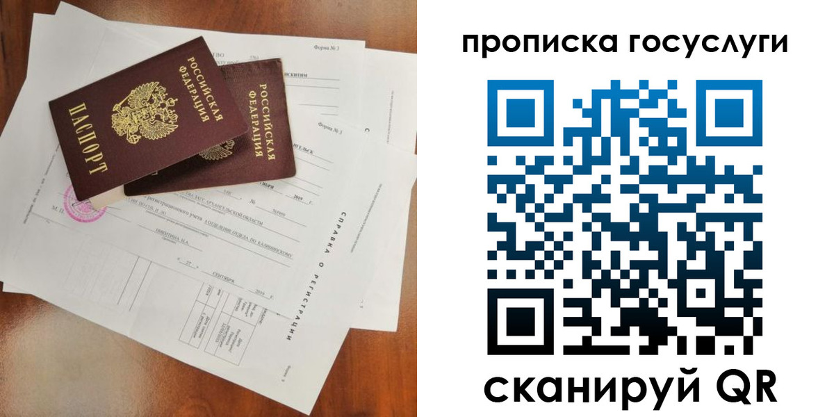 временная регистрация собственник в Кудрово