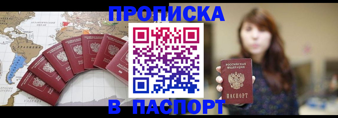 прописка для военкомата в Кудрово