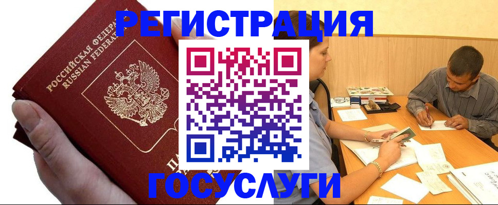 прописка в Кудрово
