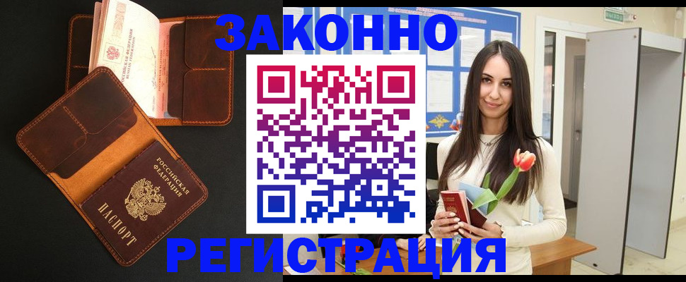 временная регистрация адрес в Кудрово