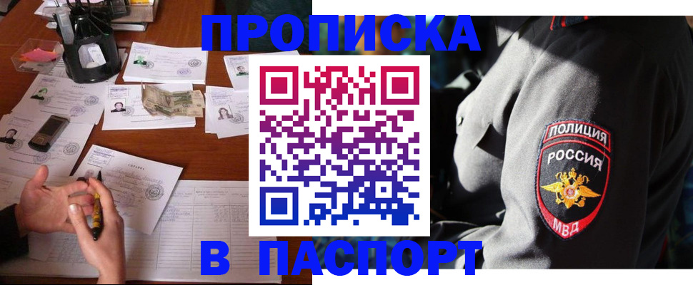 миграционный учет в Кудрово