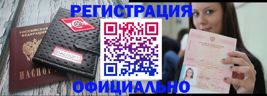 временная регистрация собственник в Кудрово
