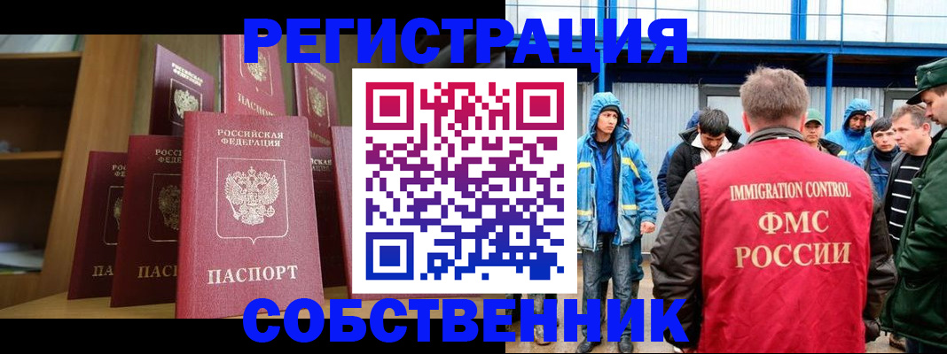 прописка для кредита в Кудрово